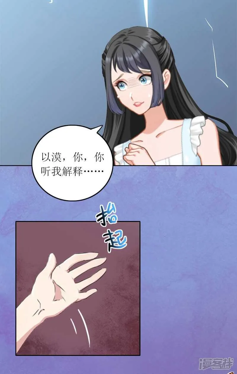 第11话 你抢了她的一切 第27页