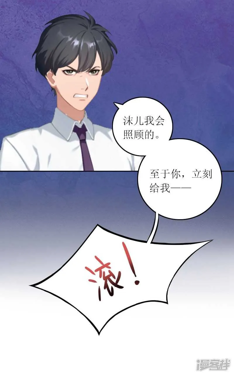 第11话 你抢了她的一切 第29页