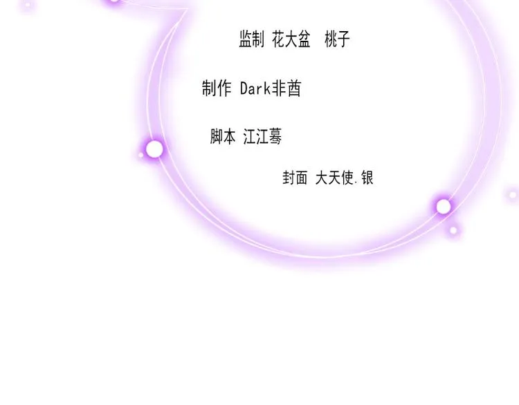 第1话 和你结婚的是我 第4页