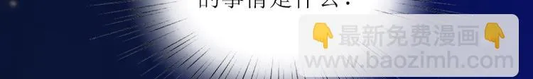 第1话 和你结婚的是我 第9页