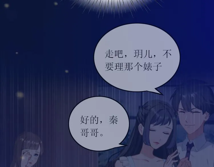 第1话 和你结婚的是我 第10页