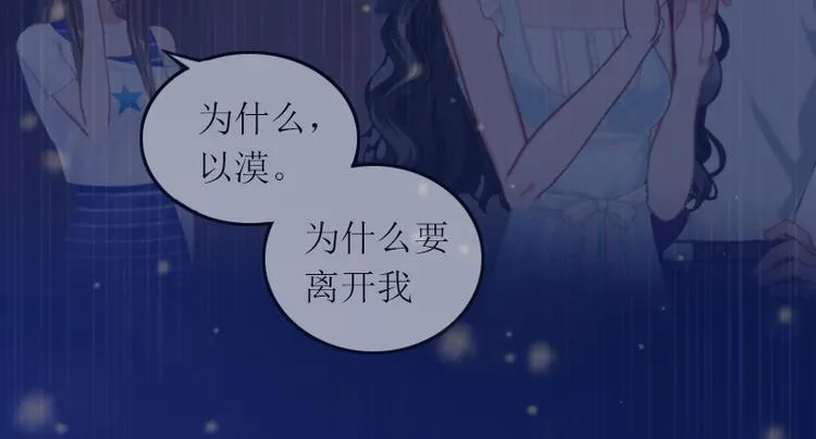 第1话 和你结婚的是我 第11页