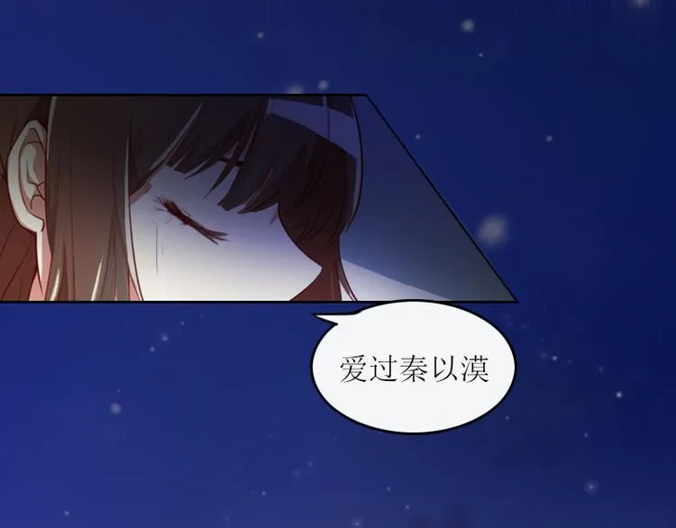 第1话 和你结婚的是我 第12页