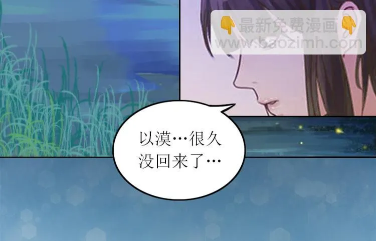第1话 和你结婚的是我 第14页