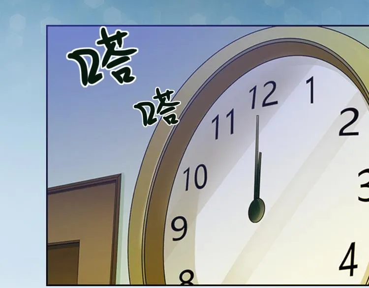 第1话 和你结婚的是我 第15页
