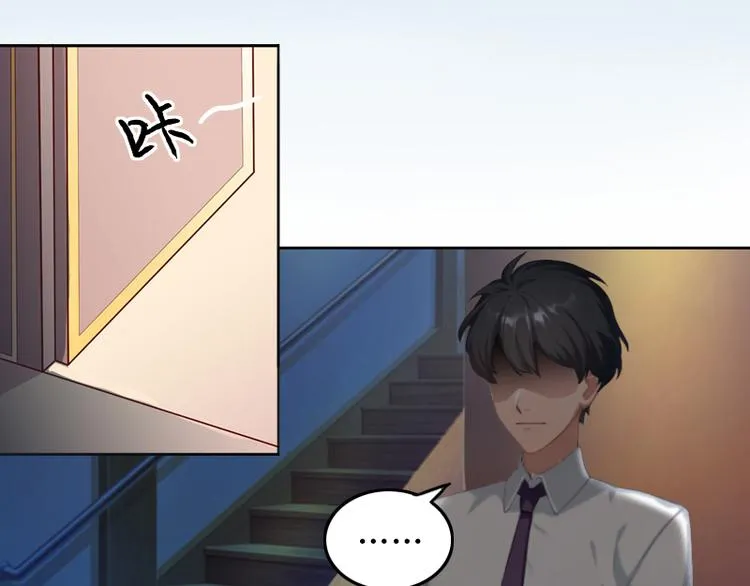 第1话 和你结婚的是我 第17页
