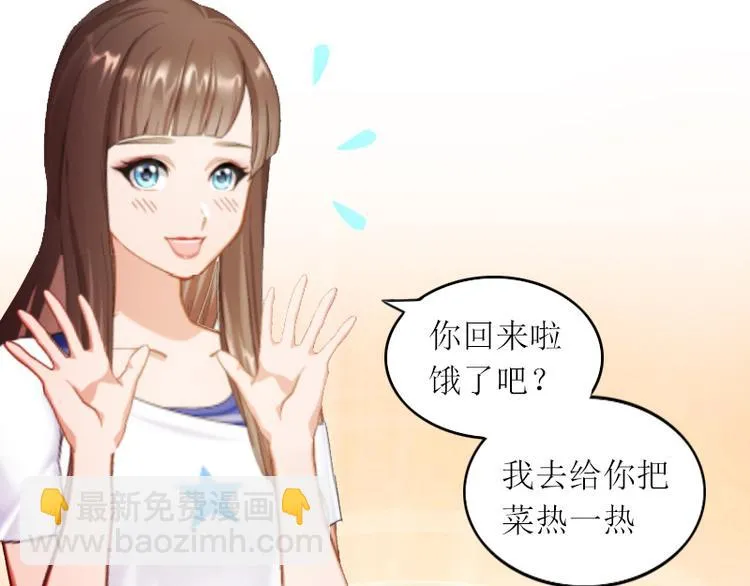 第1话 和你结婚的是我 第19页
