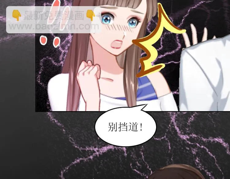 第1话 和你结婚的是我 第21页