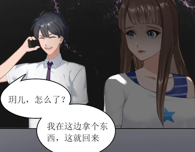 第1话 和你结婚的是我 第22页
