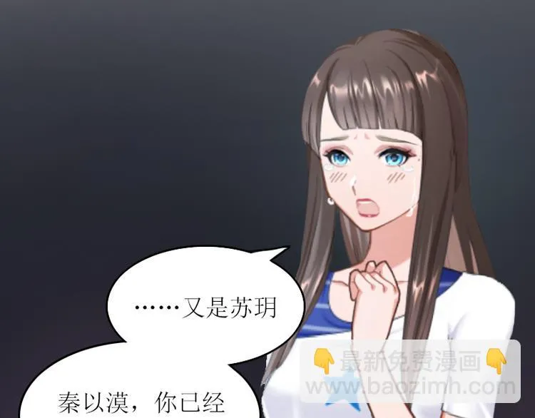 第1话 和你结婚的是我 第24页
