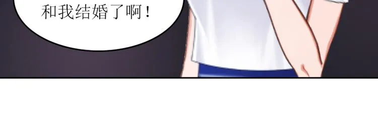 第1话 和你结婚的是我 第25页
