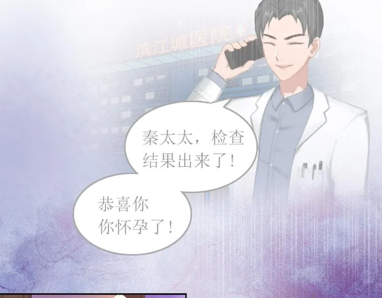 第1话 和你结婚的是我 第32页