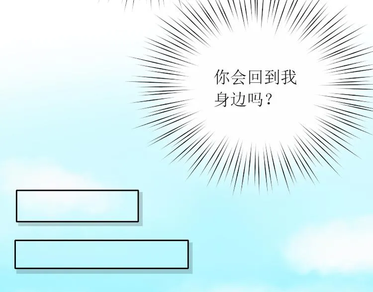 第1话 和你结婚的是我 第35页