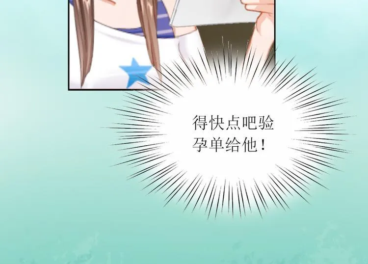 第1话 和你结婚的是我 第38页