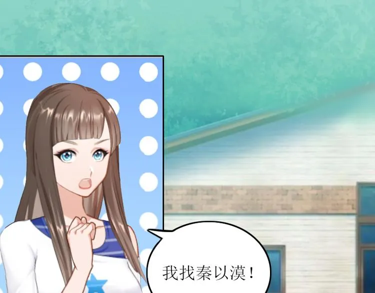 第1话 和你结婚的是我 第39页