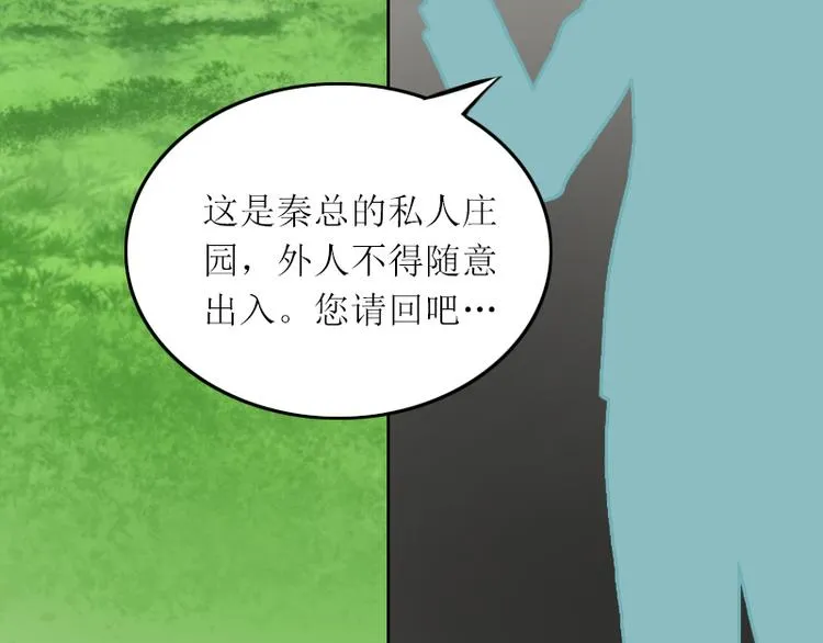 第1话 和你结婚的是我 第41页