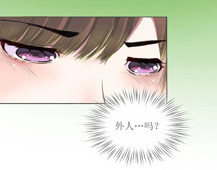 第1话 和你结婚的是我 第43页