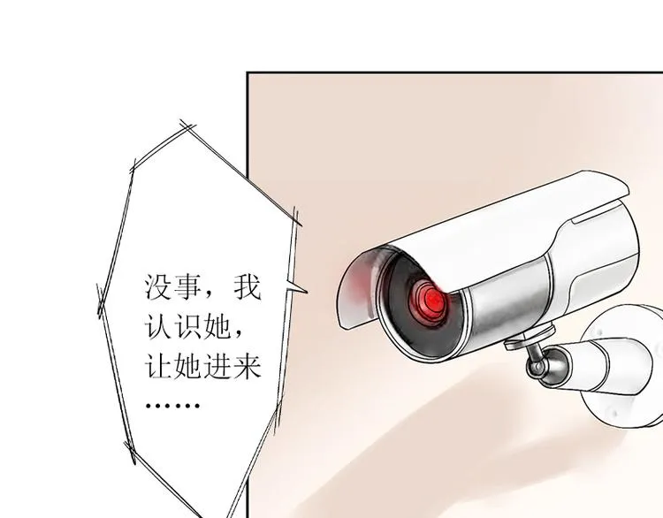 第1话 和你结婚的是我 第44页