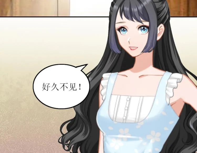 第1话 和你结婚的是我 第47页