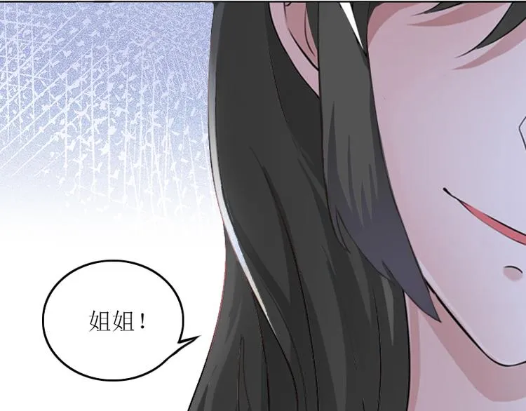 第1话 和你结婚的是我 第49页