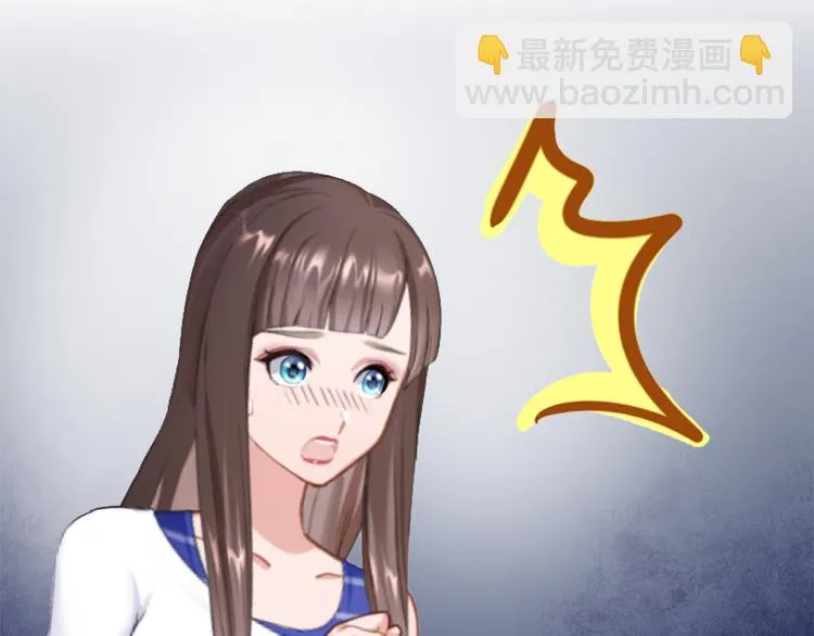 第1话 和你结婚的是我 第51页