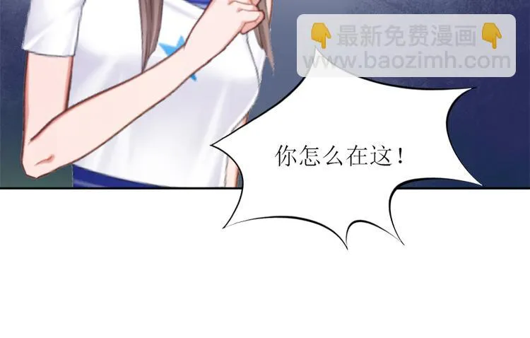 第1话 和你结婚的是我 第52页