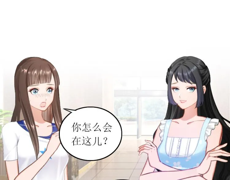 第2话 妹妹的算计 第5页