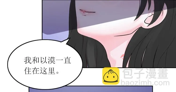第2话 妹妹的算计 第7页