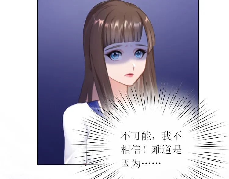 第2话 妹妹的算计 第8页