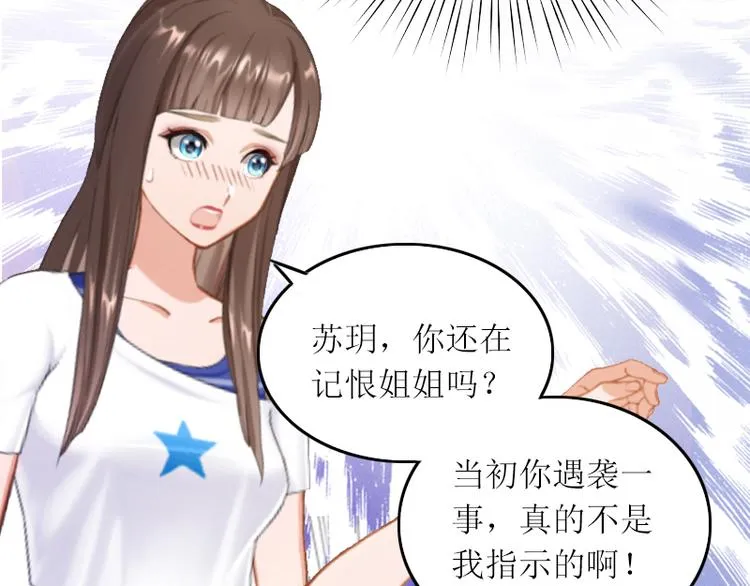 第2话 妹妹的算计 第10页