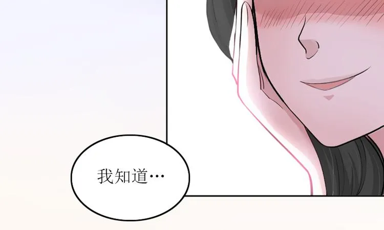 第2话 妹妹的算计 第13页