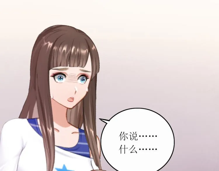 第2话 妹妹的算计 第14页