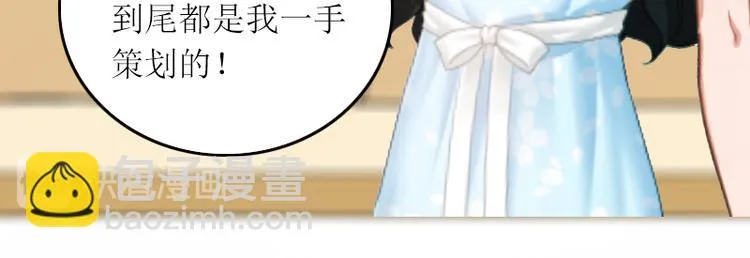 第2话 妹妹的算计 第17页