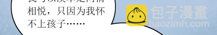 第2话 妹妹的算计 第19页