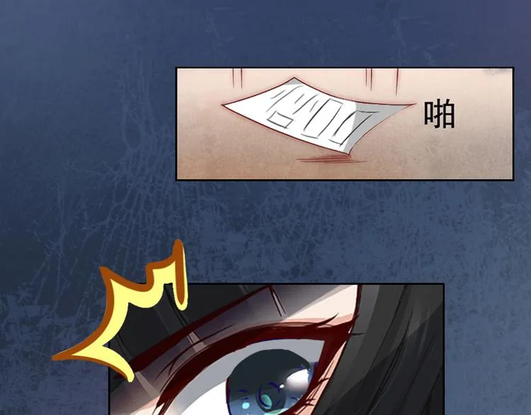 第2话 妹妹的算计 第23页