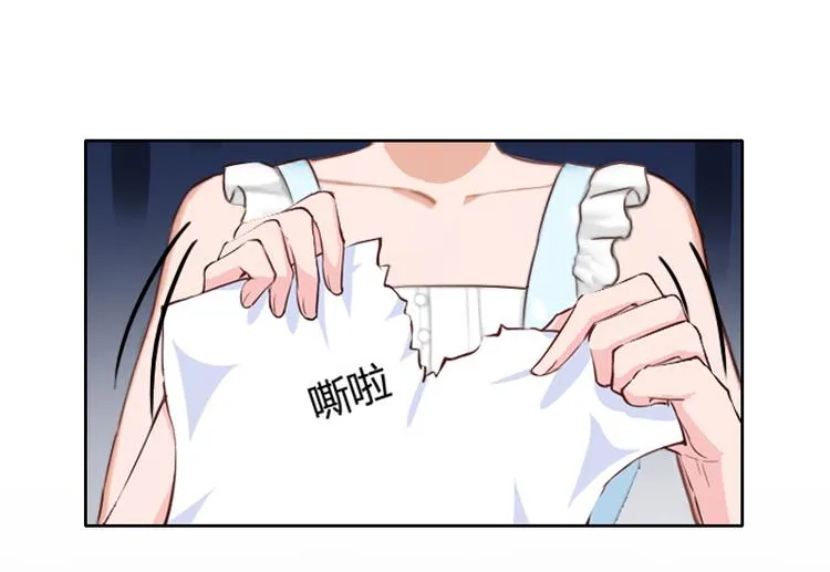 第2话 妹妹的算计 第27页