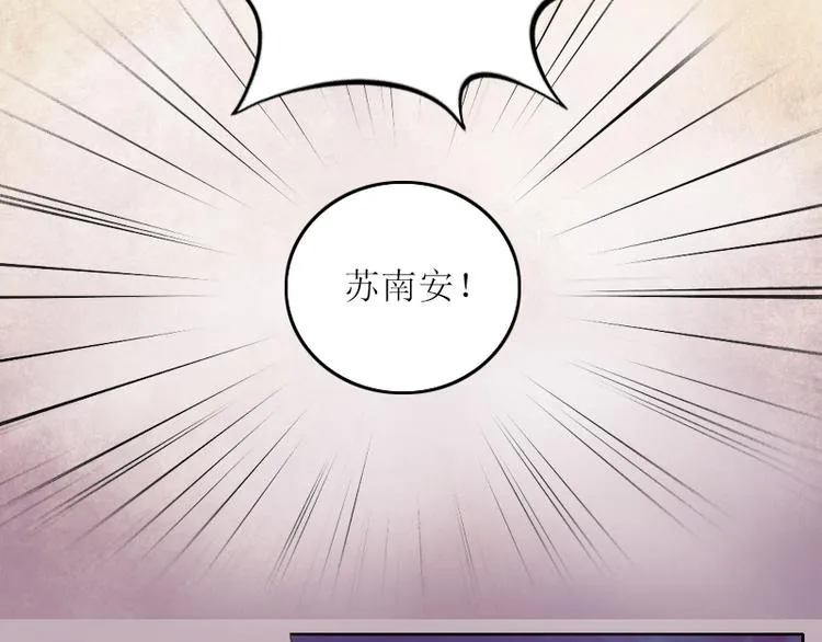 第2话 妹妹的算计 第32页