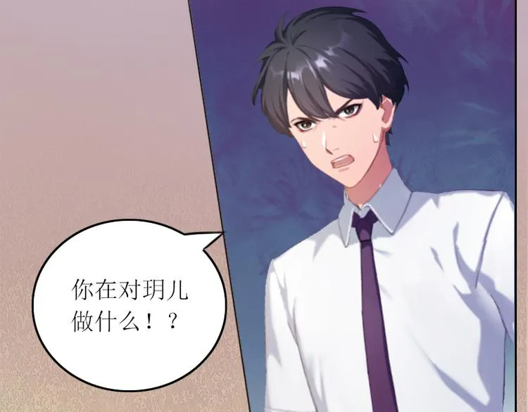 第2话 妹妹的算计 第34页
