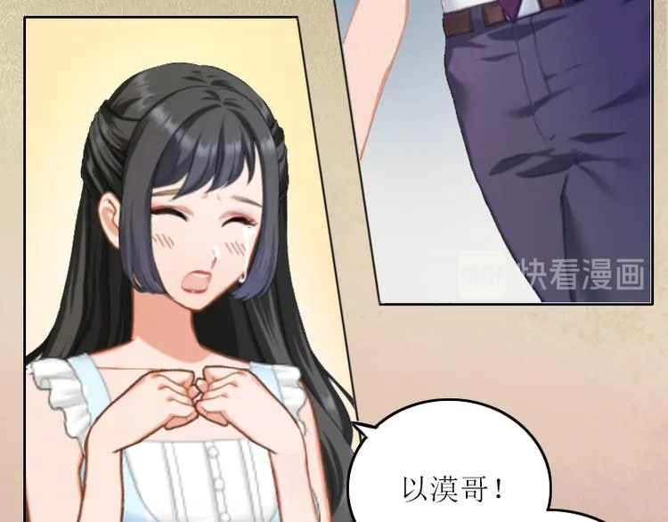 第2话 妹妹的算计 第36页