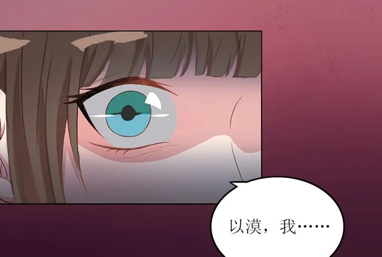 第2话 妹妹的算计 第39页