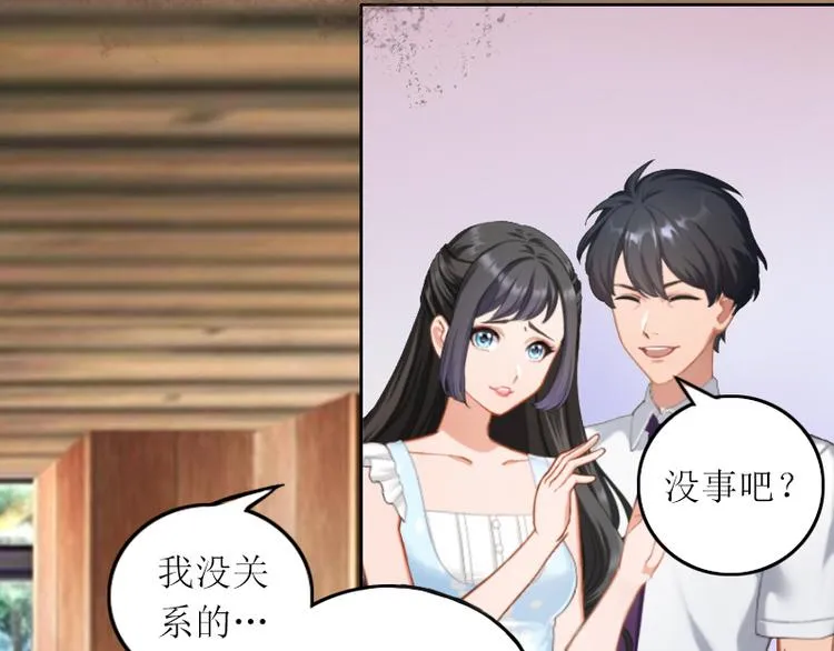 第2话 妹妹的算计 第42页