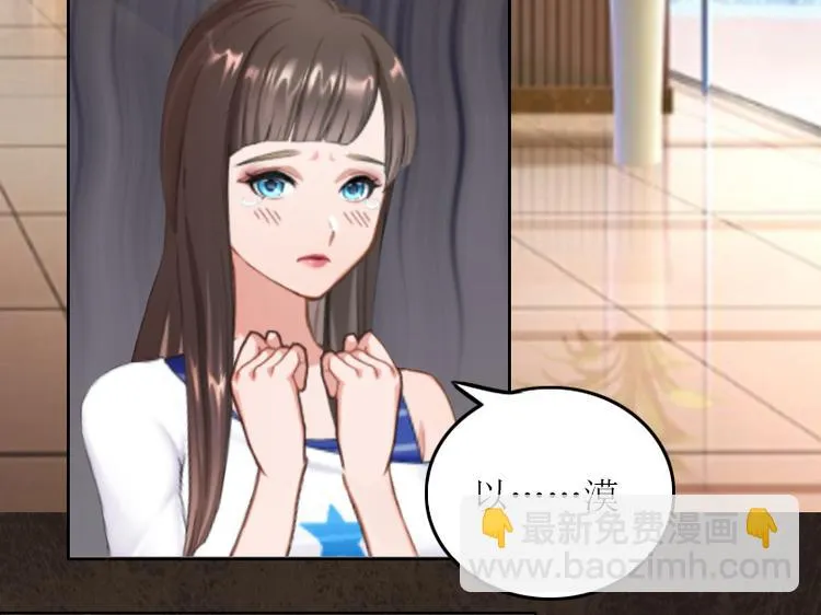 第2话 妹妹的算计 第44页