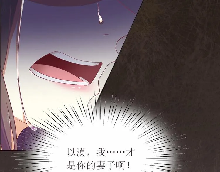 第2话 妹妹的算计 第45页