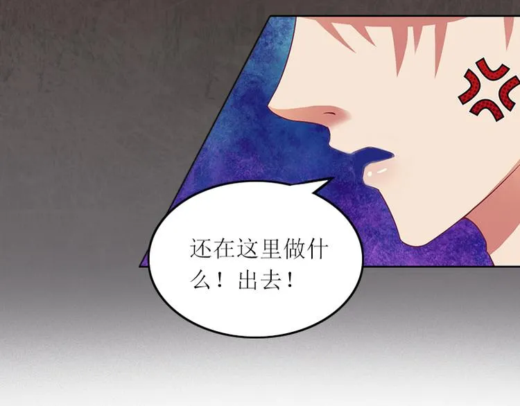 第2话 妹妹的算计 第47页