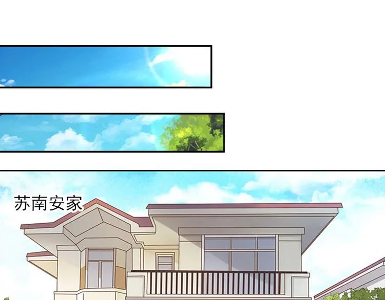 第2话 妹妹的算计 第49页