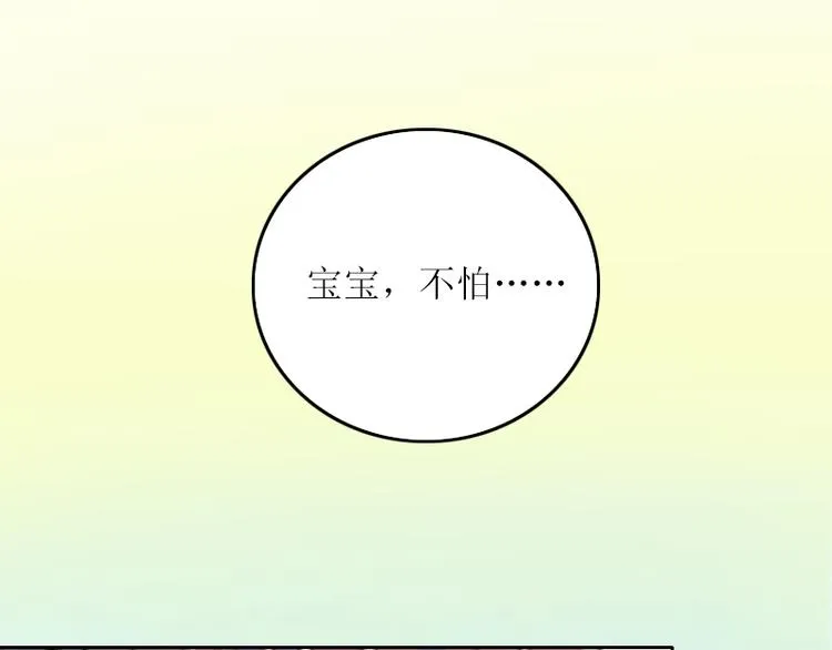 第2话 妹妹的算计 第53页