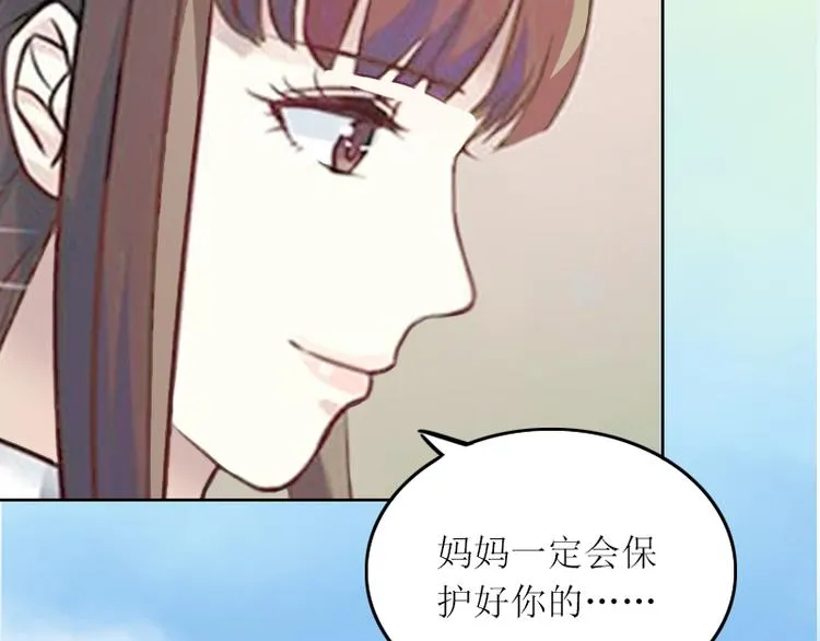 第2话 妹妹的算计 第54页