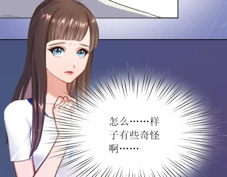 第2话 妹妹的算计 第64页
