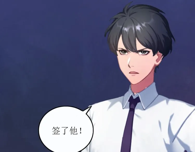 第2话 妹妹的算计 第66页