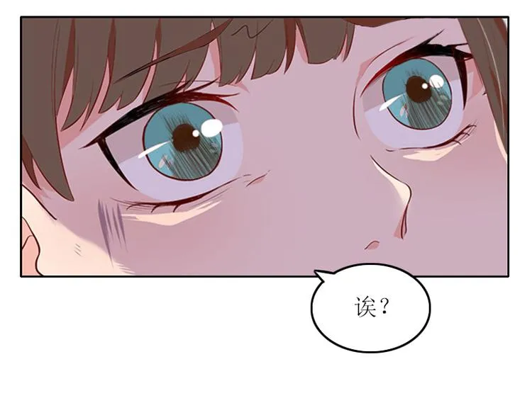 第2话 妹妹的算计 第68页
